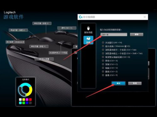 罗技g102宏设置教程