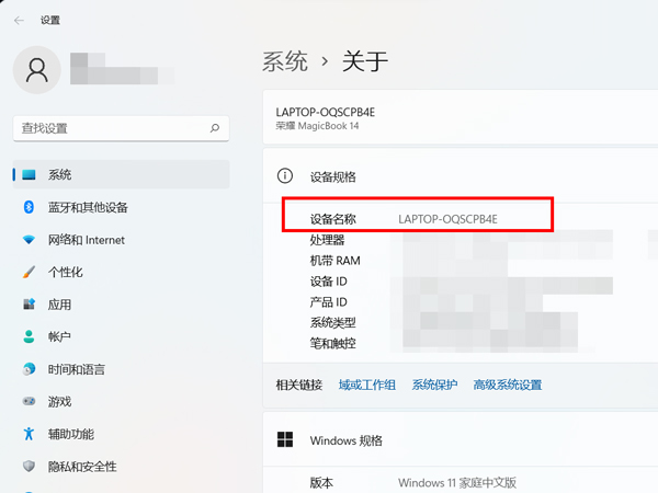 怎样查看电脑型号