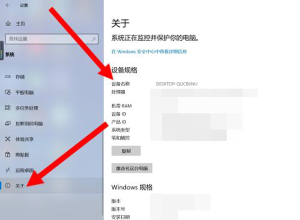 怎样查看电脑型号