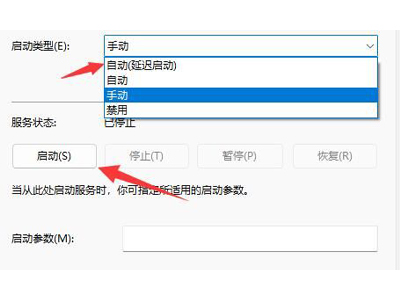 win11wifi图标不见了