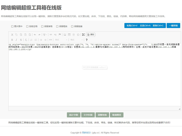 网页上的文字无法复制怎么办