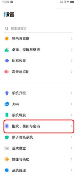 iQOO锁屏怎么设置健康码