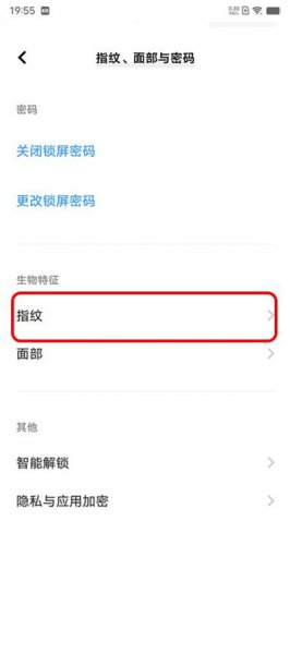 iQOO锁屏怎么设置健康码