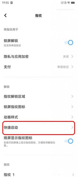 iQOO锁屏怎么设置健康码