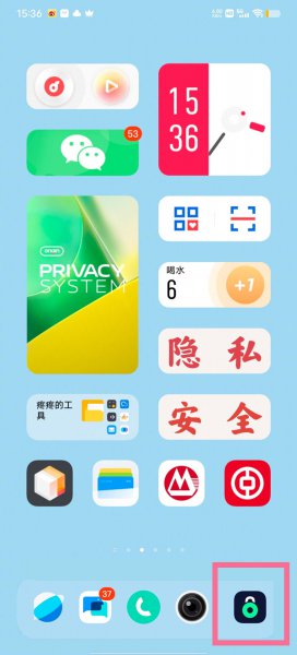 vivo原子隐私系统怎么打开