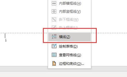 页脚的横线放在页码上面教程