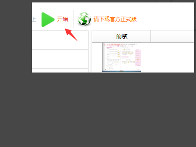 格式工厂转gif方法