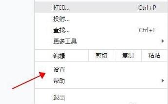 谷歌浏览器设置下载位置教程