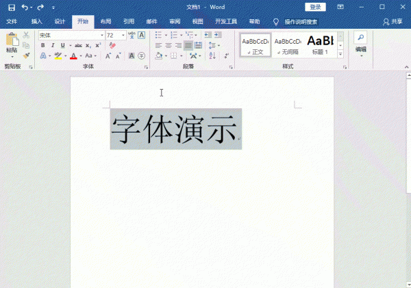 空心字体如何放大详细方法