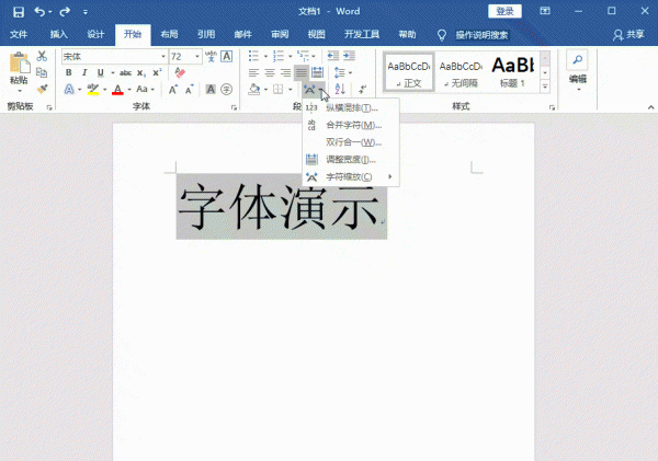 空心字体如何放大详细方法