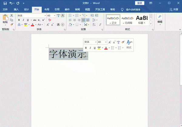空心字体如何放大详细方法