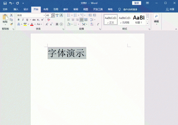 空心字体如何放大详细方法