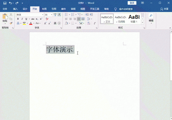 空心字体如何放大详细方法