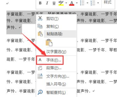 空心字体如何取消详细方法