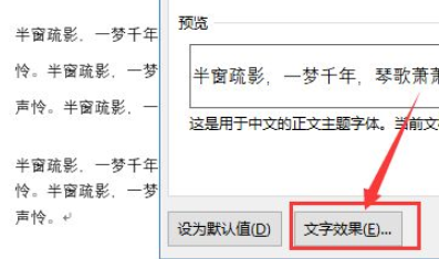 空心字体如何取消详细方法