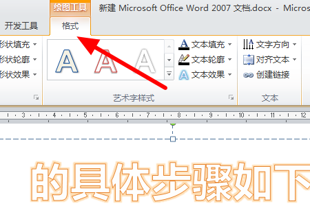 空心字体如何加粗详细方法