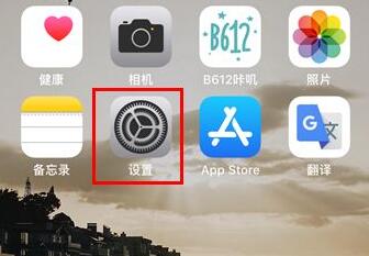 苹果锁屏密码设置方法