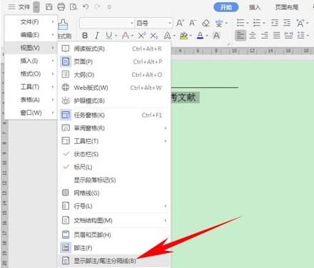 尾注怎么变成参考文献详细介绍