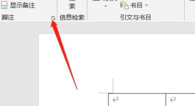 尾注编号格式怎么设置详细方法