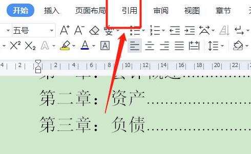 尾注怎么设置[1]详细方法