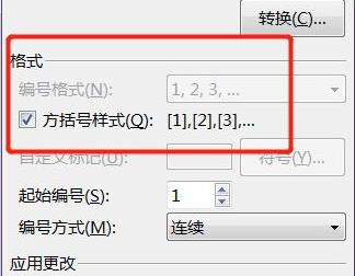 尾注怎么设置[1]详细方法