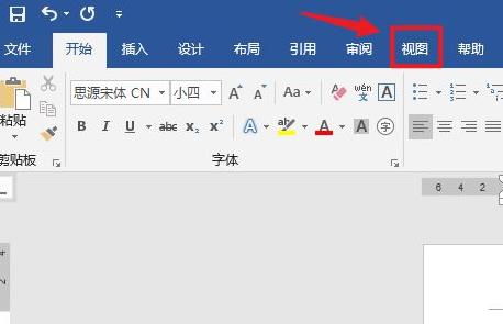 尾注的横线怎么去掉详细教程