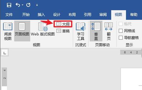 尾注的横线怎么去掉详细教程