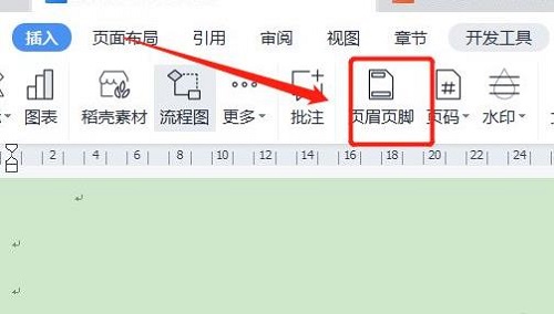 页脚的罗马数字怎么设置详细方法