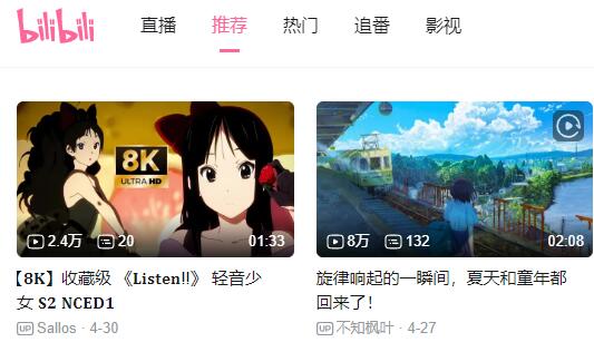 b站电脑客户端倍速播放方法