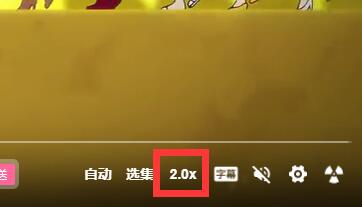 b站电脑客户端倍速播放方法