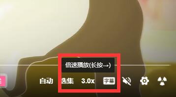 b站电脑客户端倍速播放方法