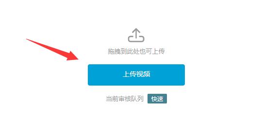 b站电脑客户端上传视频方法