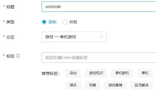b站电脑客户端上传视频方法