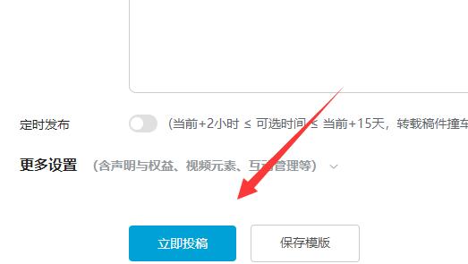 b站电脑客户端上传视频方法