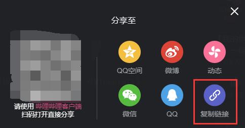 b站pc客户端下载视频方法