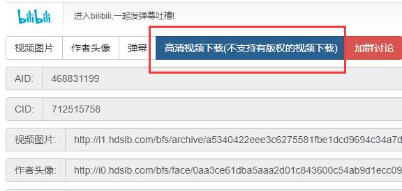 b站pc客户端下载视频方法