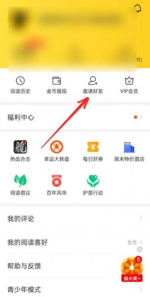 七猫小说怎么赚钱