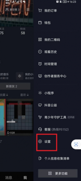 抖音正在输入对方看得见吗?