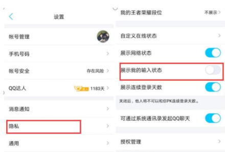 微信正在输入中怎么关闭