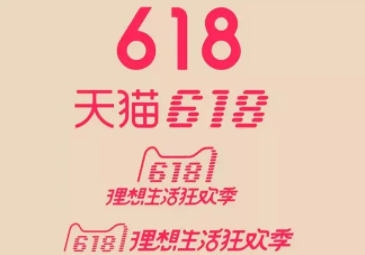 天猫618满减规则 天猫618苹果手机降了多少