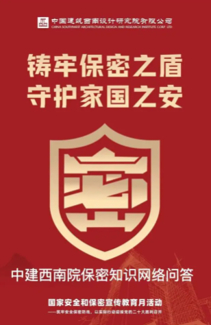 保密观怎么快速获得学时