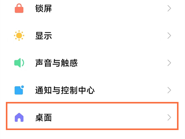 小米手机负一屏怎么设置