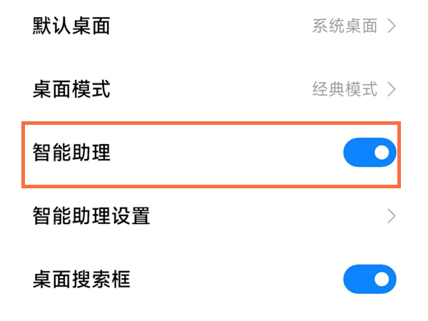 小米手机负一屏怎么设置