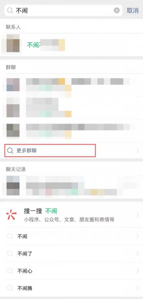 换手机了微信群找不到了怎么办