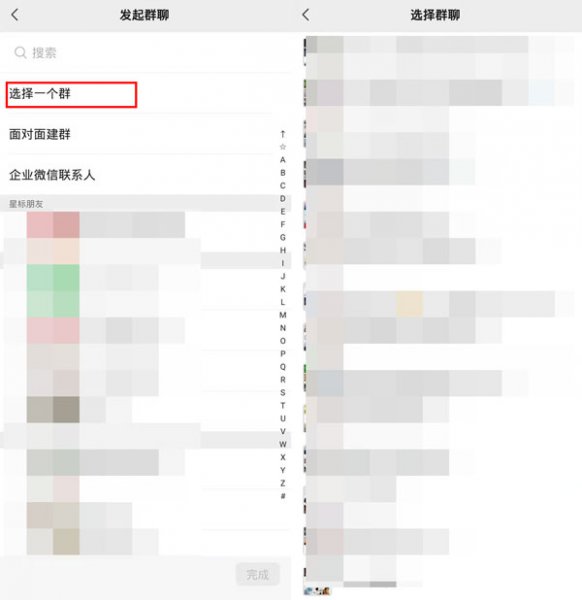 换手机了微信群找不到了怎么办
