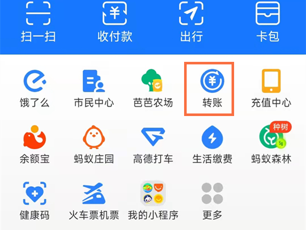 支付宝被拉黑怎么转账给对方