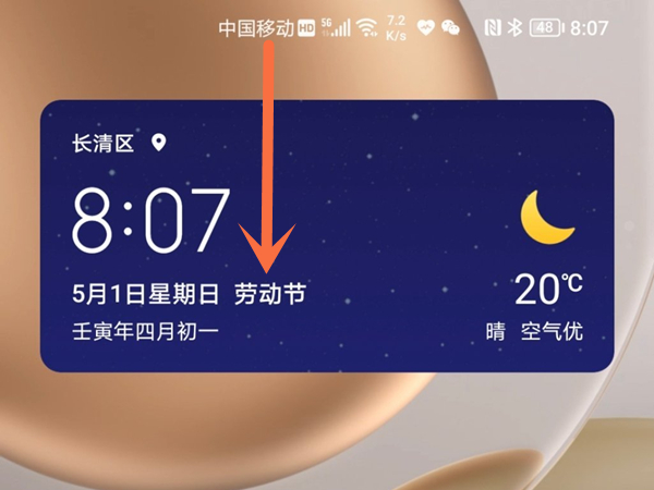荣耀手机怎么固定屏幕不旋转