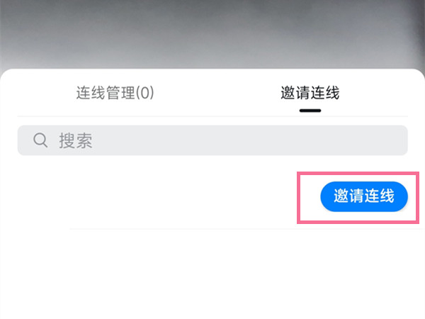 钉钉老师提问学生怎么连麦