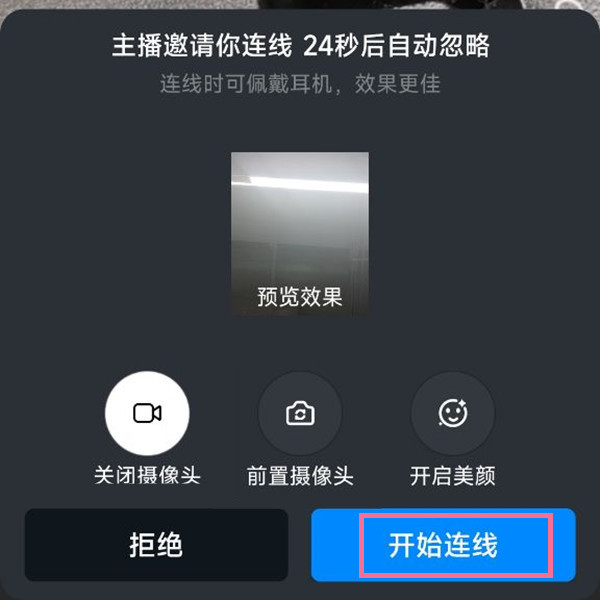钉钉老师提问学生怎么连麦
