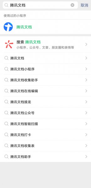 微信收集信息小程序怎么做
